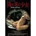 �ׂ̉Ƃ̏��� [DVD]
