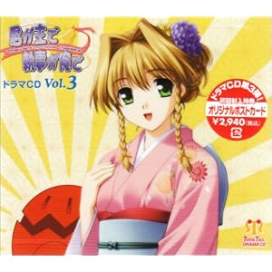 �N����Ŏ��������� �h���}CD Vol.3