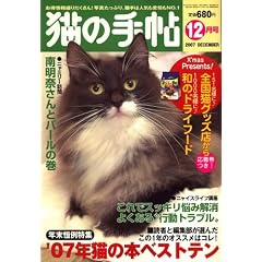 �L�̎蒟 2007�N 12���� [�G��]