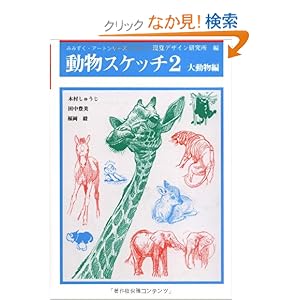 �����X�P�b�`�q2�r�哮���� (�݂݂����E�A�[�g�V���[�Y)