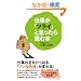 �d�����u�c���C�v�Ǝv������ǂޖ{