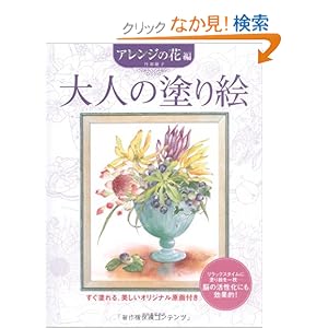 ��l�̓h��G �A�����W�̉ԕ�