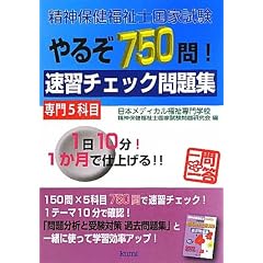 ���_�ی������m���Ǝ�����邼750��!���K�`�F�b�N���W ���5�Ȗ�