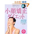 ����! ���狸���_�C�G�b�g (PHP�r�W���A�����pBOOKS)