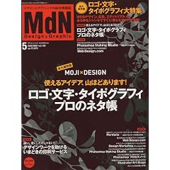 MdN (�G���f�B�[�G�k) 2009�N 05���� [�G��]