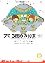 �A�~ 3�x�߂̖񑩁\���͂��ׂĂ������� (���ԕ���)