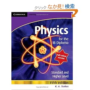 【クリックでお店のこの商品のページへ】Physics for the IB Diploma Full Colour: K. A. Tsokos: 洋書