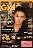 [Book] GyaO Magazine (ギャオマガジン) 2008年 11月号 [雑誌]