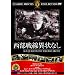 ��������ُ�Ȃ� [DVD]