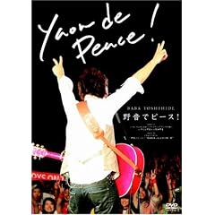 �쉹�Ńs�[�X! [DVD]