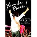 �쉹�Ńs�[�X! [DVD]