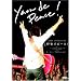 �쉹�Ńs�[�X! [DVD]