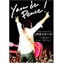 �쉹�Ńs�[�X! [DVD]