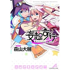 �ϑz��s�\Adolescence Avatar (�d���R�~�b�N�X)