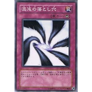 【クリックでお店のこの商品のページへ】遊戯王シングルカード 混沌の落とし穴 ノーマルレア tshd-jp080