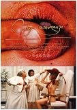 [DVD]リセ・ダンヴェルス インモラル物語 【ヘア解禁】 ニューマスター版 [DVD]