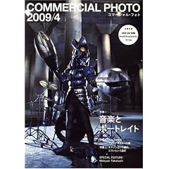 COMMERCIAL PHOTO (�R�}�[�V�����E�t�H�g) 2009�N 04���� [�G��]