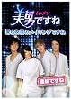 ���j�q�C�P�����r�ł��� ~���ƗF��̃��C�L���O�ł���~ �㔼�ł��� [DVD]