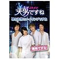 ���j�q�C�P�����r�ł��� ~���ƗF��̃��C�L���O�ł���~ �㔼�ł��� [DVD]