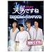 ���j�q�C�P�����r�ł��� ~���ƗF��̃��C�L���O�ł���~ �㔼�ł��� [DVD]