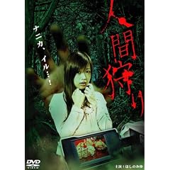 �l�Ԏ��(�n�[�h�f�U�C����) [DVD]