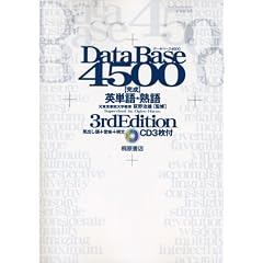 �f�[�^�x�[�X4500 �����p�P��E�n��