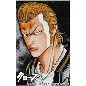 �������̔R�����X���[�u Vol.61 �N���[�Y�~WORST �u�闖�ŋ��̒j �V���t���v