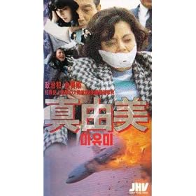 �����ƁE�����P �^�R�� [VHS]