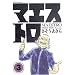 �}�G�X�g�� 3 (3) (�A�N�V�����R�~�b�N�X)