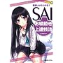�M�g������킩��!SAI���G�`����B�Z�@ �a�y �L�i