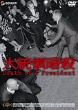 [DVD]ディック・チェイニー 大統領暗殺 デラックス版 [DVD]