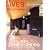LIVES(���C���Y) 2007/10���� vol.35