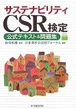 �T�X�e�i�r���e�BCSR����\�����e�L�X�g&���W