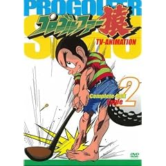 �v���S���t�@�[��Complete BOX-Vol.2 [DVD]