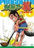 �v���S���t�@�[��Complete BOX-Vol.2 [DVD]