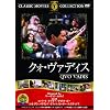 �N�H�E���@�f�B�X [DVD]