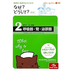 �Ō�t�E�Ō�w���̂��߂̂Ȃ�?�ǂ�����?�q2�r���2 ���l�Ō�E�ċz��E�t�E��A�� (�Ō�E�h�{�E��Î�����쑼��Ê֌W�҂̂Ȃ�?�ǂ�����?�V���[�Y)