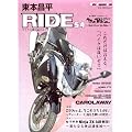 ���{����RIDE54 (Motor Magazine Mook)