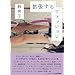 �g������t�@�b�V���� �A�[�g�A�K�[���[�AD.I.Y.�AZINE�c�c (P-Vine Books)