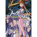 EMOTION the Best �g�b�v���˂炦! ����� [DVD]