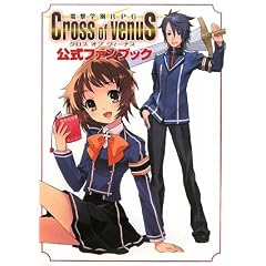 �d���w��RPG Cross of Venus �����t�@���u�b�N R�t