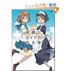 �ዾ�ƃ��C�h�̕s���� (Flex Comix)