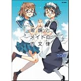 �ዾ�ƃ��C�h�̕s���� (Flex Comix)TOBI�ɂ��