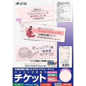 �G�[���� �p�\�R���Ŏ���`�P�b�g �s���N A4�� 8�� �����Ȃ��^�C�v 20�V�[�g(160��) 51478