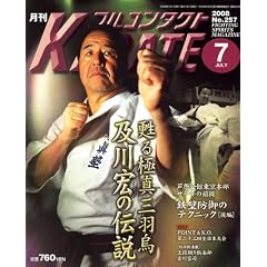 ���� �t���R���^�N�g KARATE (�J���e) 2008�N 07���� [�G��]