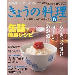 NHK ���傤�̗��� 2009�N 06���� [�G��]