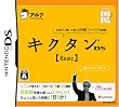 �Ă̂Ђ�y�K �L�N�^��DS �yBasic�z