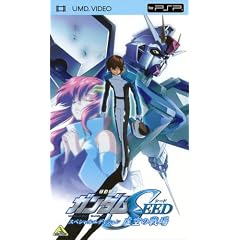 �@����m�K���_��SEED �X�y�V�����G�f�B�V���� ����̐�� (UMD Video)