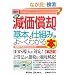 �}�����r�W�l�X �ŐV�������p�̊�{�Ǝd�g�݂���[���킩��{ (How�]nual Business Guide Book)