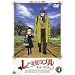 ���E�~�[���u�� �����R�[�b�g 4 [DVD]